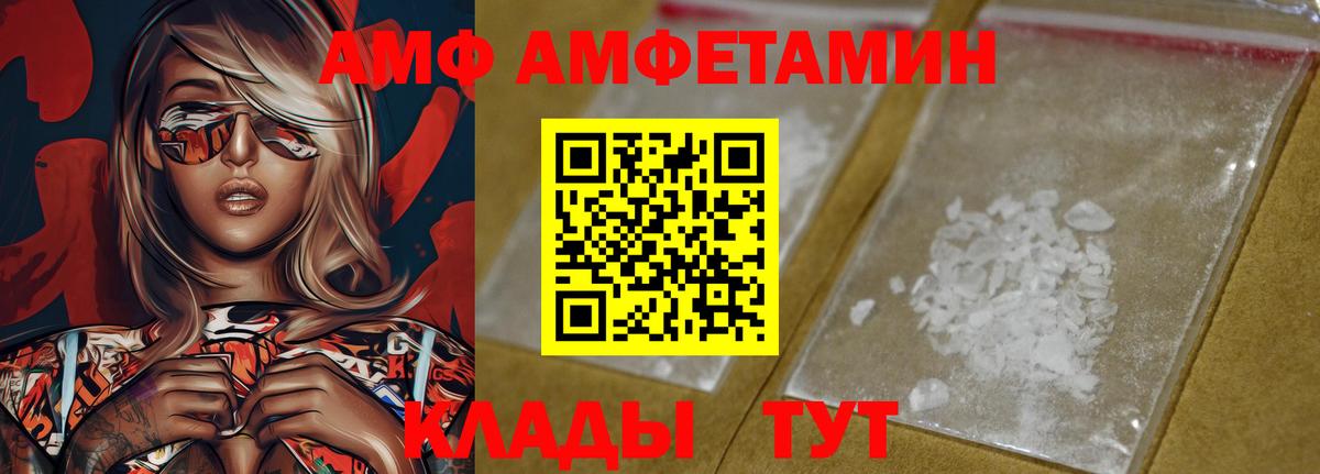 Amphetamine  Вход с VPN  Нальчик  АМФЕТАМИН  АМФЕТАМИН Розовый 