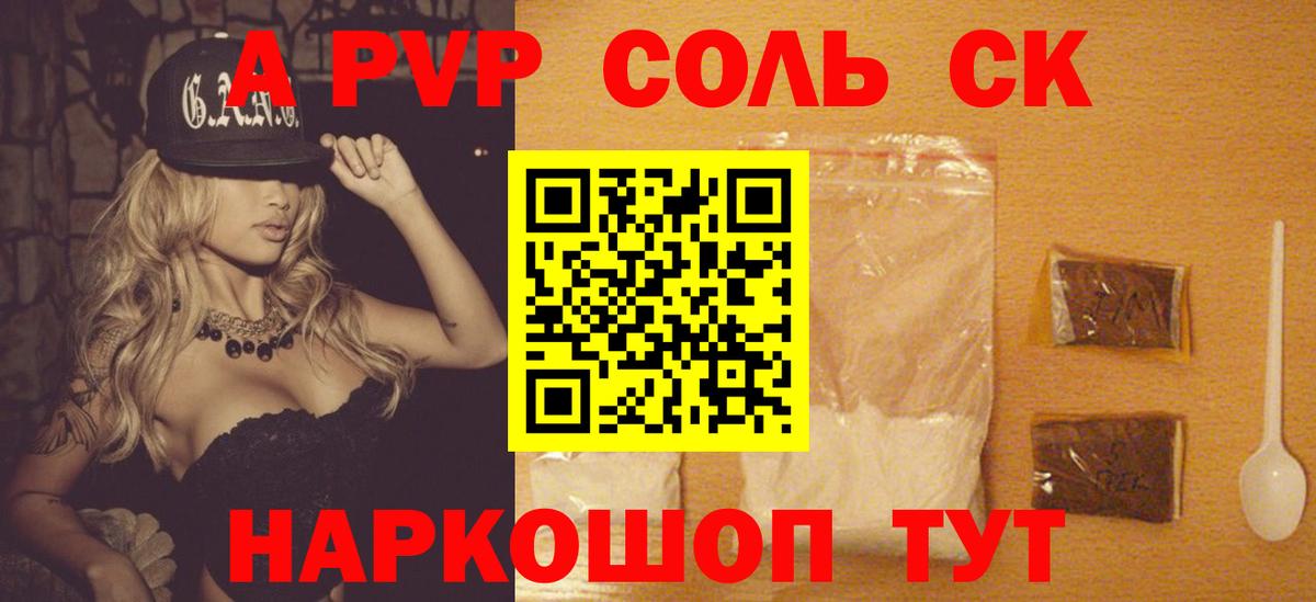 Alpha PVP крисы CK Нальчик