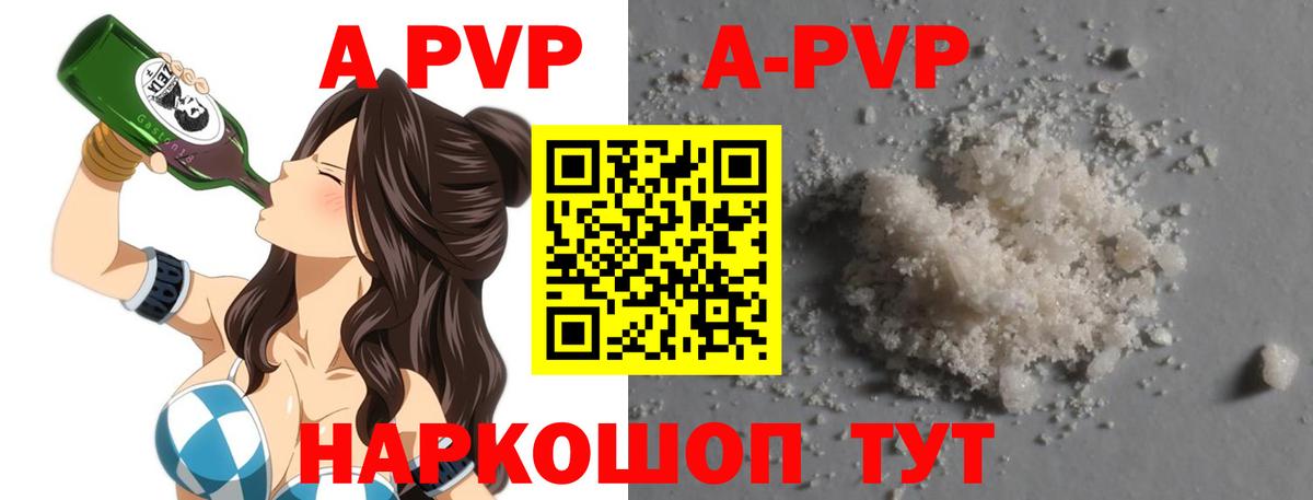 Alfa_PVP кристаллы  Альфа ПВП Соль  А ПВП крисы CK  Вход с VPN  Нальчик 