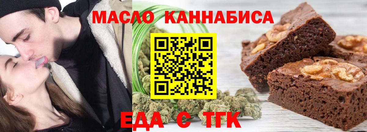 Нальчик  Cannafood марихуана  Вход с VPN 