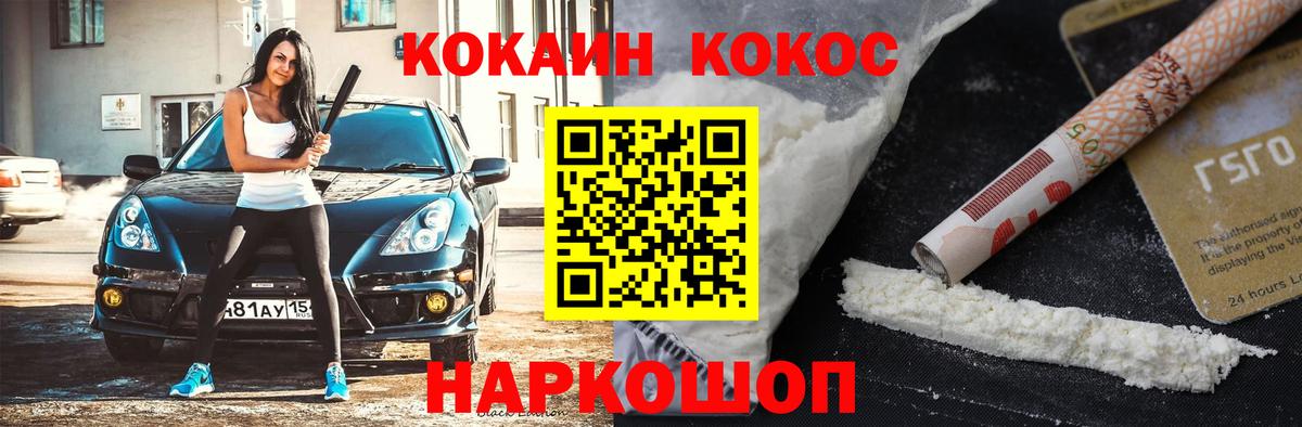Нальчик  Кокаин Эквадор  Вход с VPN  Кокаин 99% 
