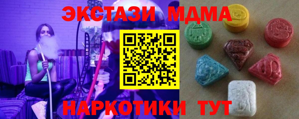 Нальчик  Экстази Punisher  купить  цена  ЭКСТАЗИ 280 MDMA  Вход с VPN  Экстази 