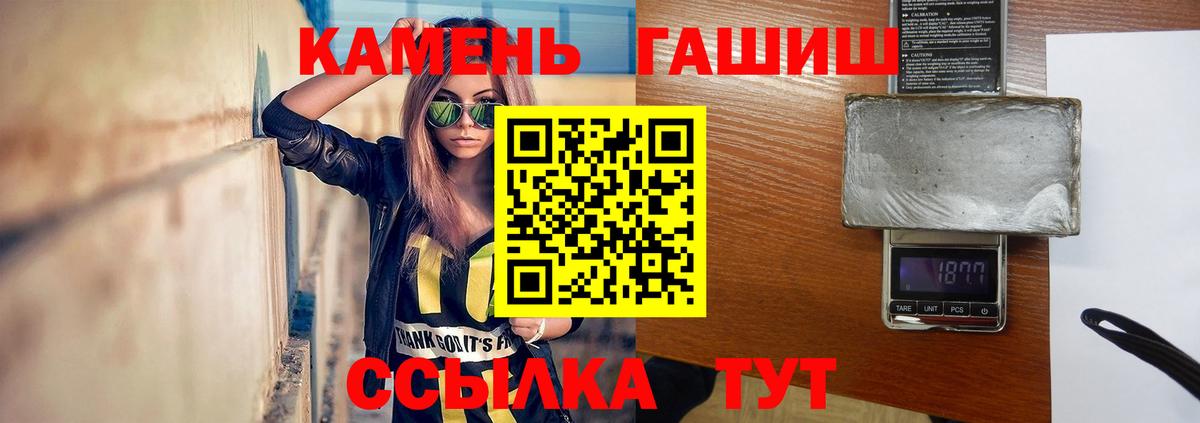 ГАШИШ  Гашиш индика сатива  ГАШ гарик  Вход с VPN  Нальчик 