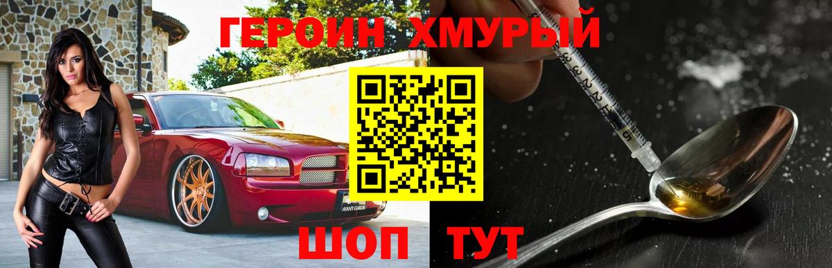 Героин белый  Вход с VPN  Нальчик 