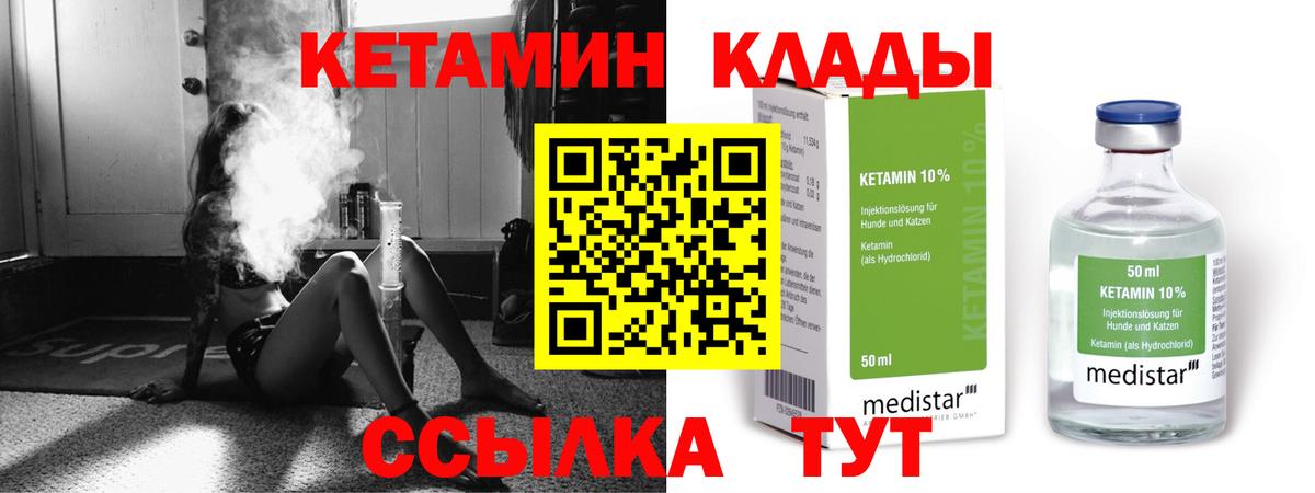 Нальчик  ОМГ ОМГ рабочий сайт  Вход с VPN  даркнет состав  КЕТАМИН ketamine 