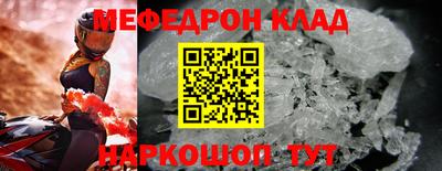 мефедрон VHQ Нягань