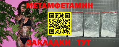 первитин Обнинск