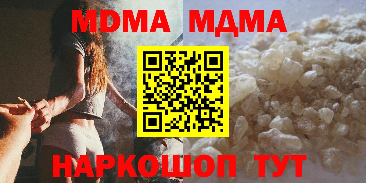 MDMA молли  Вход с VPN  МДМА crystal  Нальчик 