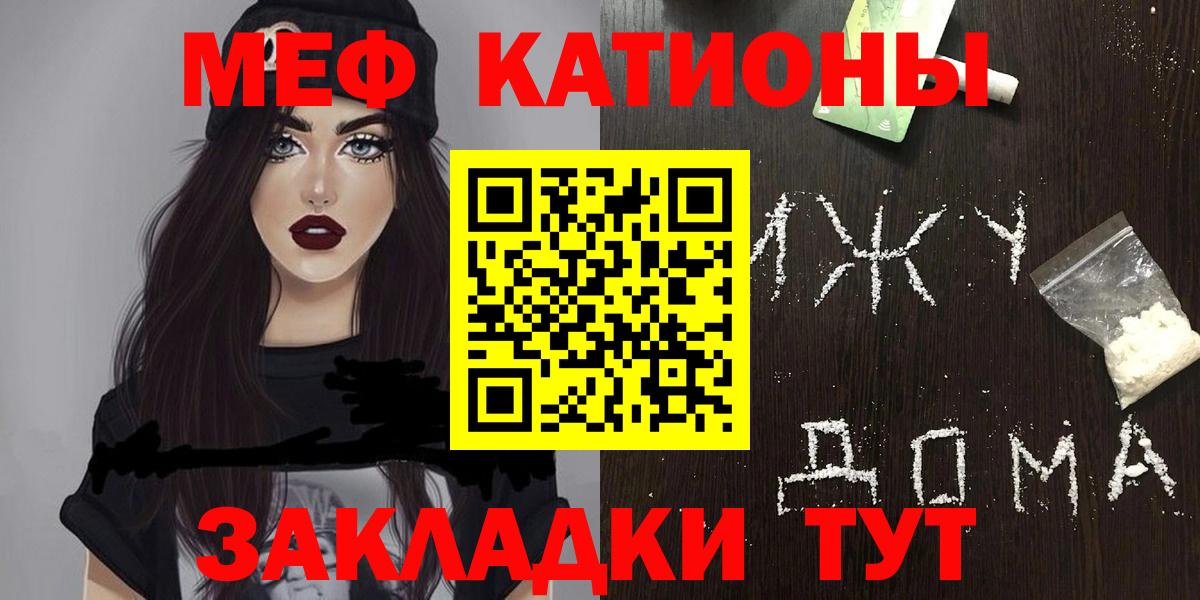 МЕФ кристаллы  Мефедрон  Вход с VPN  Мефедрон  Меф мука  Нальчик 