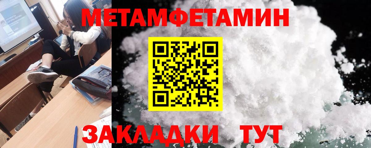 Метамфетамин  МЕТАМФЕТАМИН кристалл  Вход с VPN  Нальчик  МЕТАМФЕТАМИН кристалл 